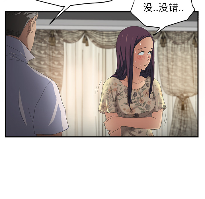 [韩国漫画] 继母 乱伦,熟女人妻,巨乳大奶,不伦#[191P]-126
