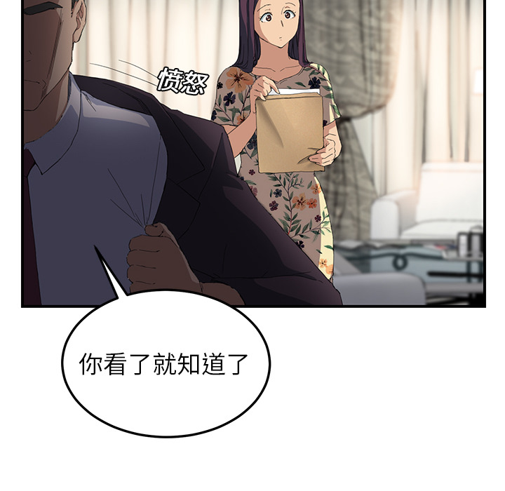 [韩国漫画] 继母 乱伦,熟女人妻,巨乳大奶,不伦#[191P]-43