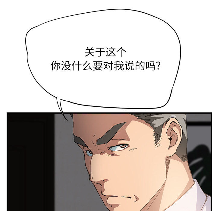 [韩国漫画] 继母 乱伦,熟女人妻,巨乳大奶,不伦#[191P]-48