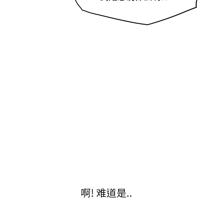 [韩国漫画] 继母 乱伦,熟女人妻,巨乳大奶,不伦#[191P]-112