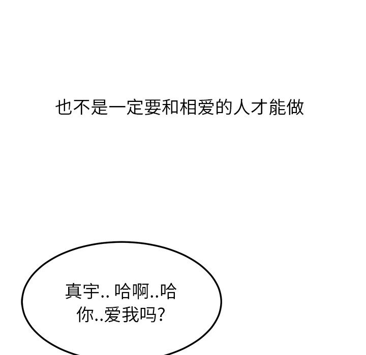 [韩国漫画] 继母 乱伦,熟女人妻,巨乳大奶,不伦#[191P]-122