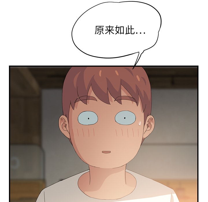 [韩国漫画] 继母 乱伦,熟女人妻,巨乳大奶,不伦#[191P]-128
