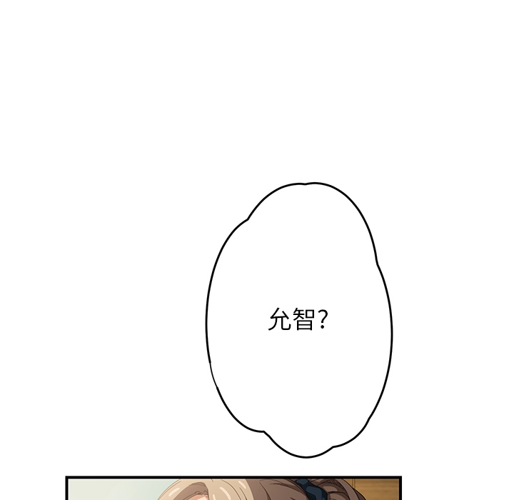 [韩国漫画] 继母 乱伦,熟女人妻,巨乳大奶,不伦#[191P]-133