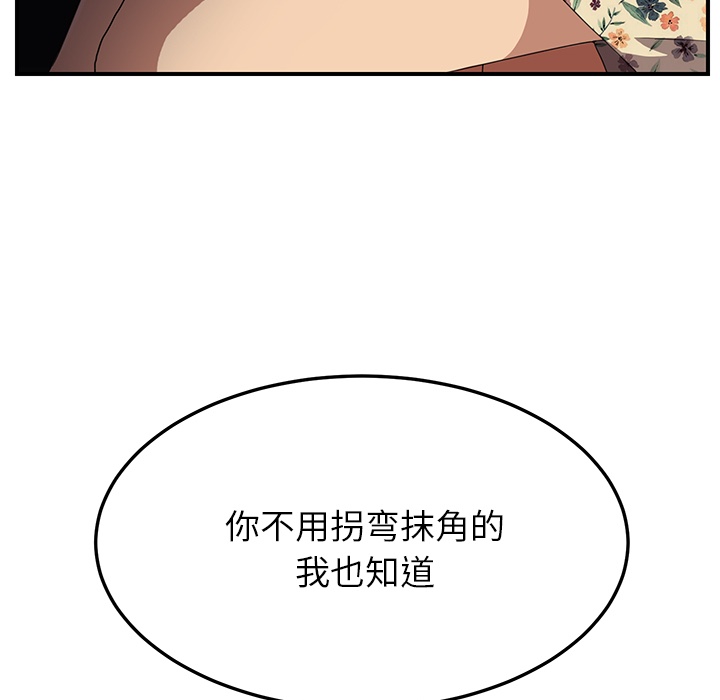 [韩国漫画] 继母 乱伦,熟女人妻,巨乳大奶,不伦#[191P]-147