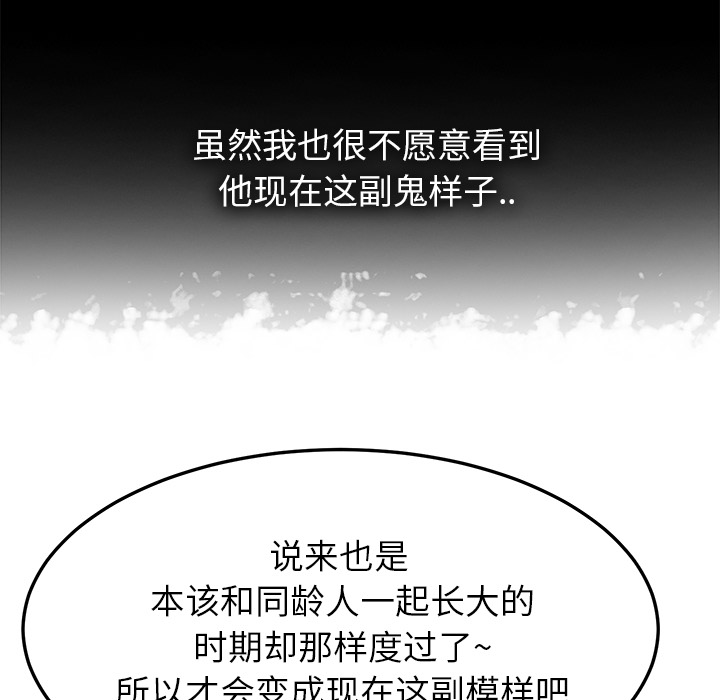 [韩国漫画] 继母 乱伦,熟女人妻,巨乳大奶,不伦#[191P]-157
