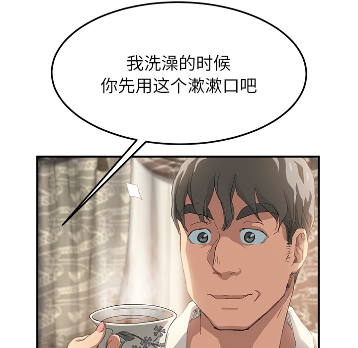 [韩国漫画] 继母 乱伦,熟女人妻,巨乳大奶,不伦#[191P]-162