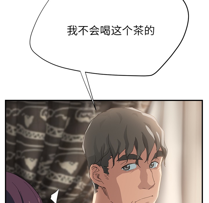 [韩国漫画] 继母 乱伦,熟女人妻,巨乳大奶,不伦#[191P]-167