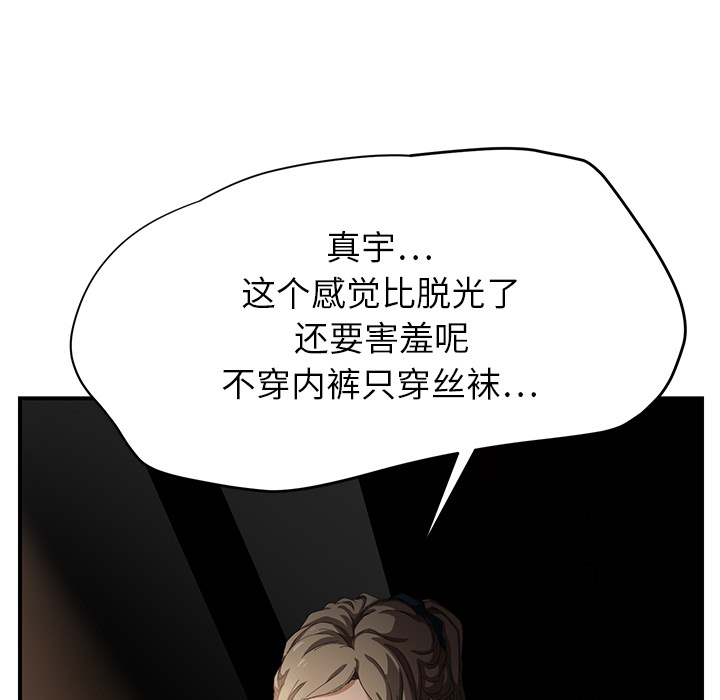 [韩国漫画] 继母 乱伦,熟女人妻,巨乳大奶,不伦#[191P]-174