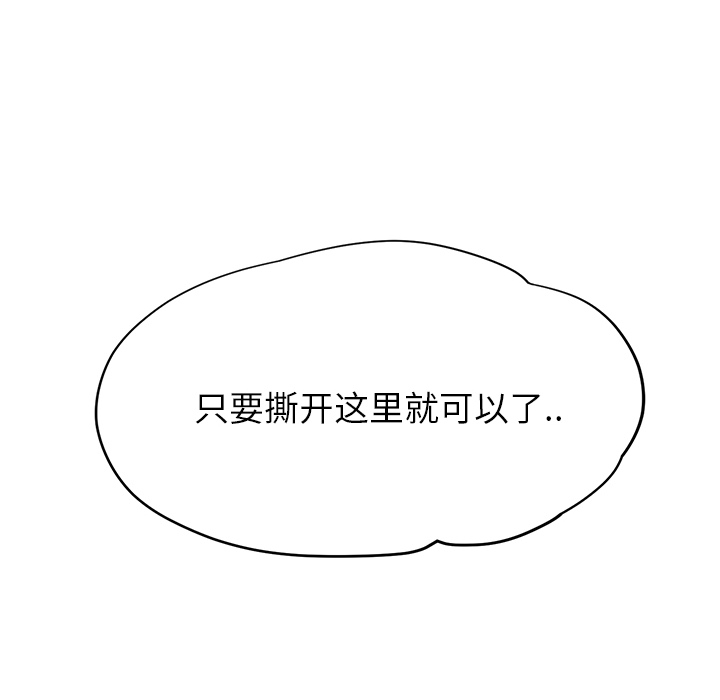 [韩国漫画] 继母 乱伦,熟女人妻,巨乳大奶,不伦#[191P]-190