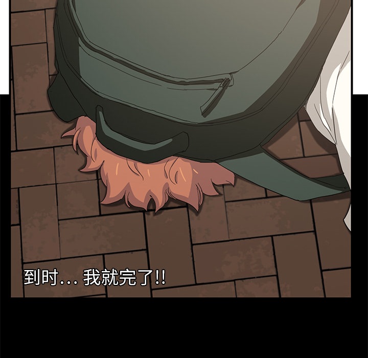 [韩国漫画] 继母 乱伦,熟女人妻,巨乳大奶,不伦#[191P]-30