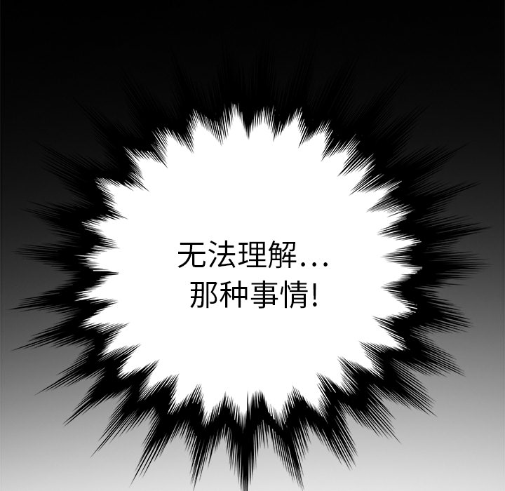 [韩国漫画] 继母 乱伦,熟女人妻,巨乳大奶,不伦#[191P]-35