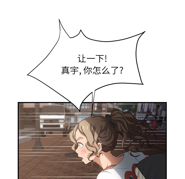[韩国漫画] 继母 乱伦,熟女人妻,巨乳大奶,不伦#[191P]-40