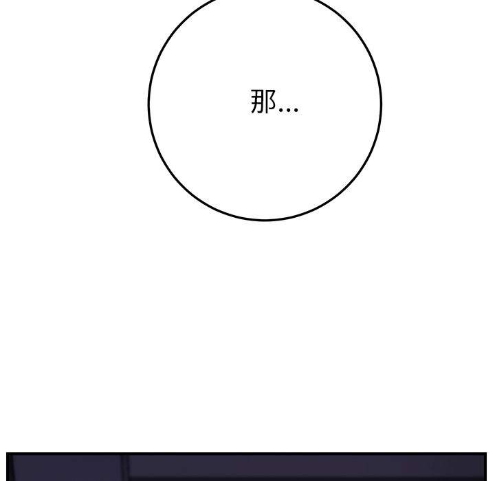[韩国漫画] 继母 乱伦,熟女人妻,巨乳大奶,不伦#[191P]-59