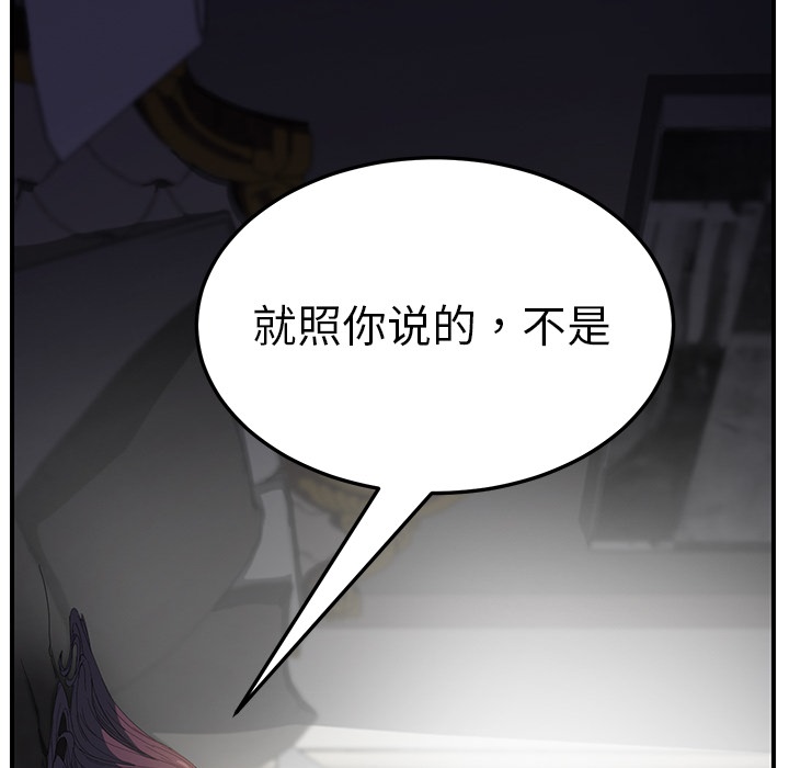 [韩国漫画] 继母 乱伦,熟女人妻,巨乳大奶,不伦#[191P]-60