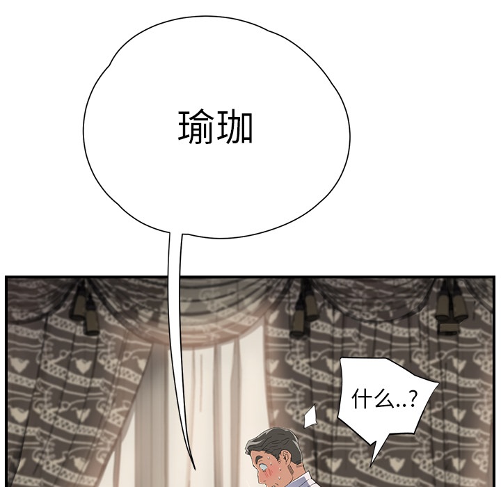 [韩国漫画] 继母 乱伦,熟女人妻,巨乳大奶,不伦#[191P]-84
