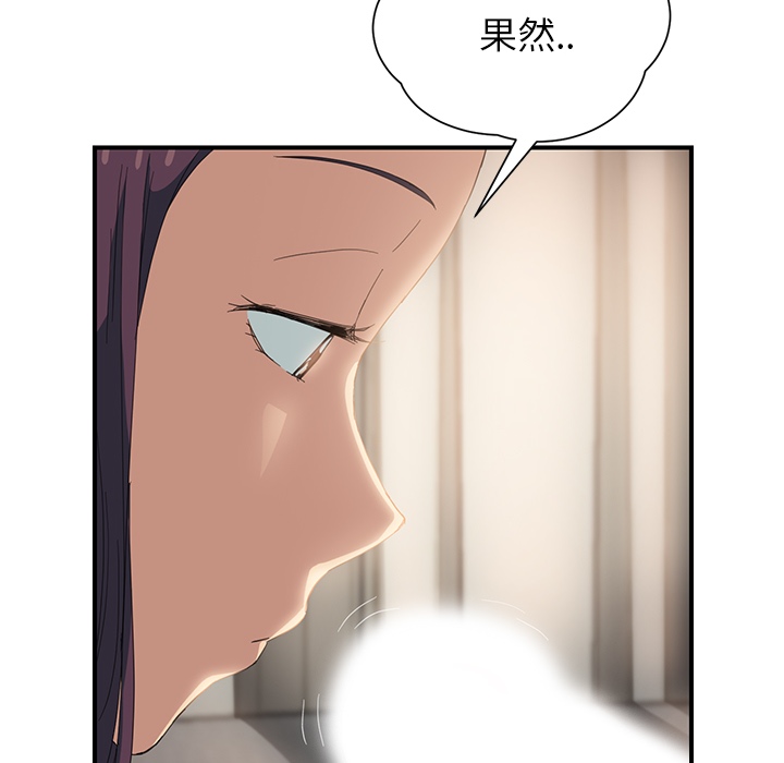 [韩国漫画] 继母 乱伦,熟女人妻,巨乳大奶,不伦#[191P]-97