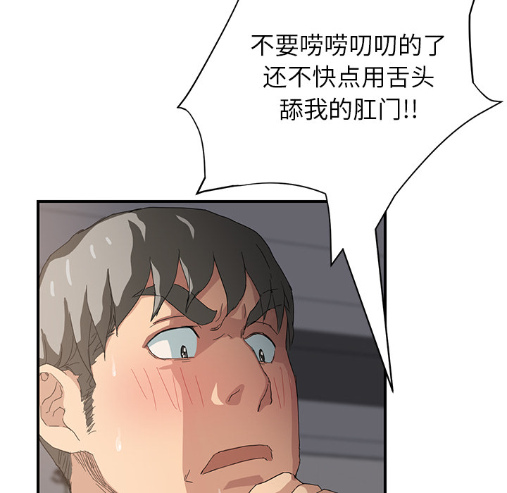 [韩国漫画] 继母 乱伦,熟女人妻,巨乳大奶,不伦#[179P]-112