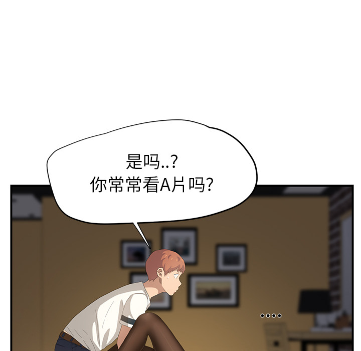 [韩国漫画] 继母 乱伦,熟女人妻,巨乳大奶,不伦#[179P]-50