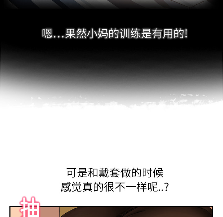 [韩国漫画] 继母 乱伦,熟女人妻,巨乳大奶,不伦#[192P]-131