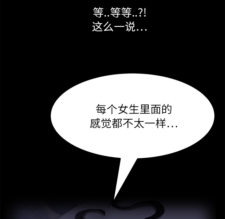 [韩国漫画] 继母 乱伦,熟女人妻,巨乳大奶,不伦#[192P]-134
