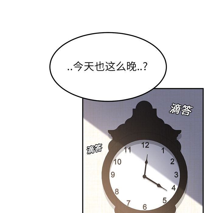 [韩国漫画] 继母 乱伦,熟女人妻,巨乳大奶,不伦#[192P]-148
