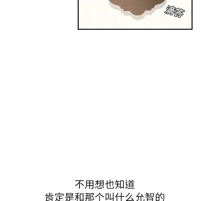[韩国漫画] 继母 乱伦,熟女人妻,巨乳大奶,不伦#[192P]-149