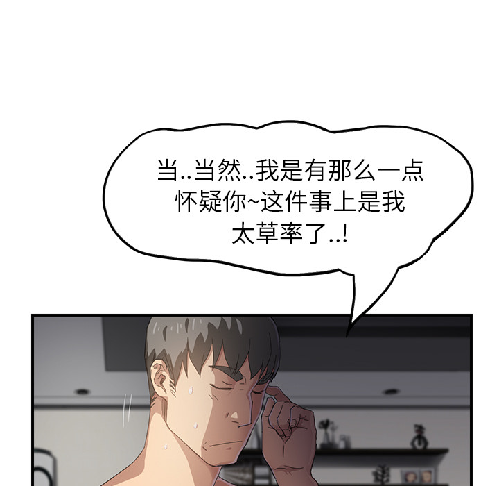[韩国漫画] 继母 乱伦,熟女人妻,巨乳大奶,不伦#[192P]-18