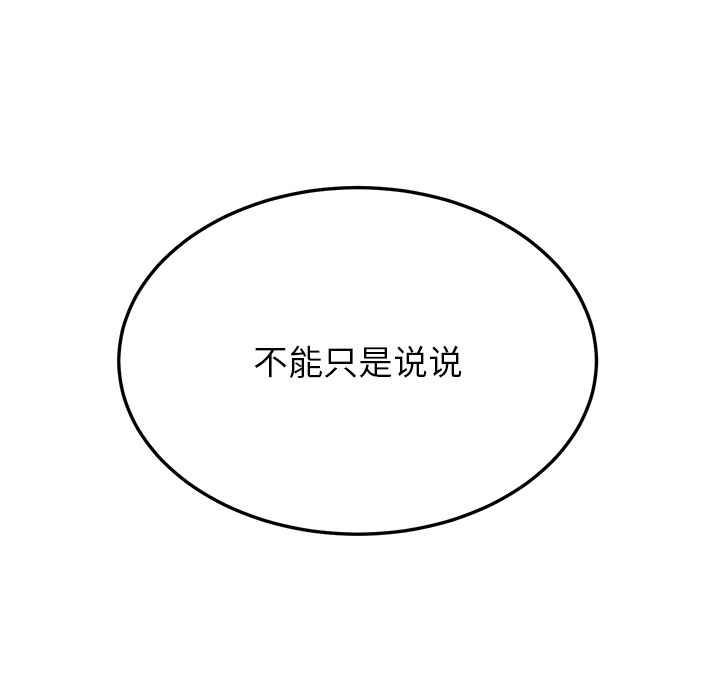 [韩国漫画] 继母 乱伦,熟女人妻,巨乳大奶,不伦#[192P]-20