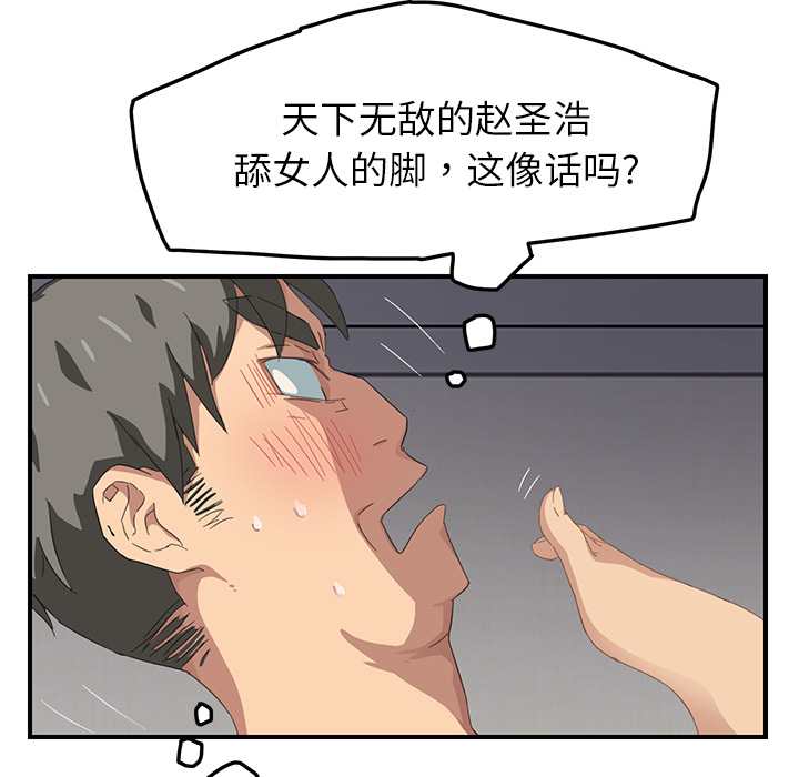 [韩国漫画] 继母 乱伦,熟女人妻,巨乳大奶,不伦#[192P]-27