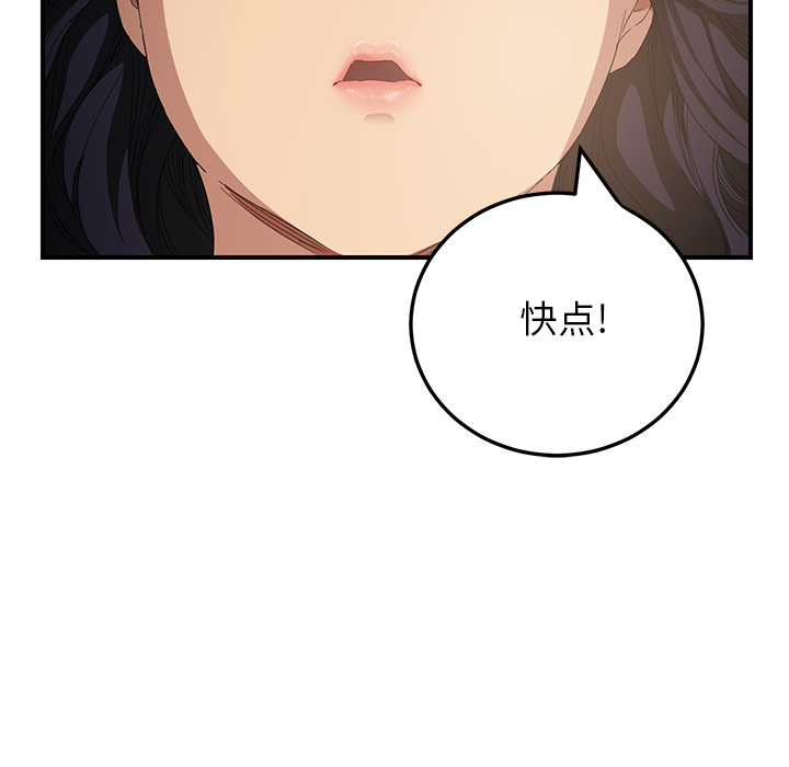 [韩国漫画] 继母 乱伦,熟女人妻,巨乳大奶,不伦#[192P]-30