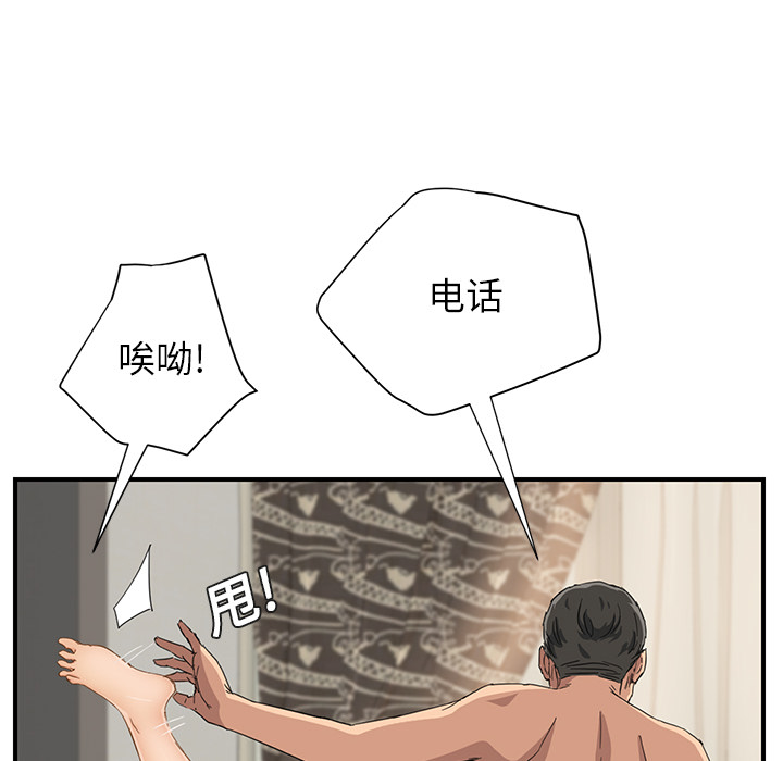 [韩国漫画] 继母 乱伦,熟女人妻,巨乳大奶,不伦#[192P]-36