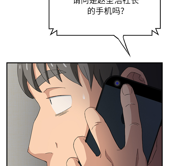[韩国漫画] 继母 乱伦,熟女人妻,巨乳大奶,不伦#[192P]-40