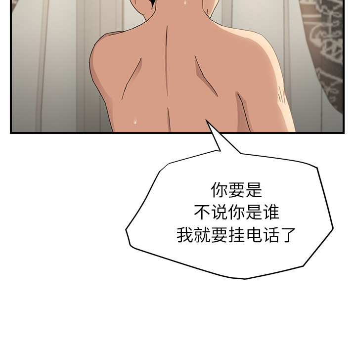 [韩国漫画] 继母 乱伦,熟女人妻,巨乳大奶,不伦#[192P]-43