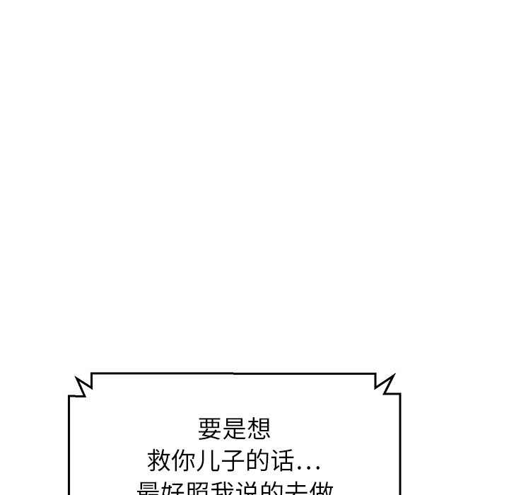 [韩国漫画] 继母 乱伦,熟女人妻,巨乳大奶,不伦#[192P]-44