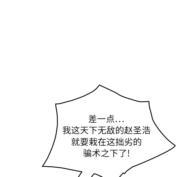 [韩国漫画] 继母 乱伦,熟女人妻,巨乳大奶,不伦#[192P]-68