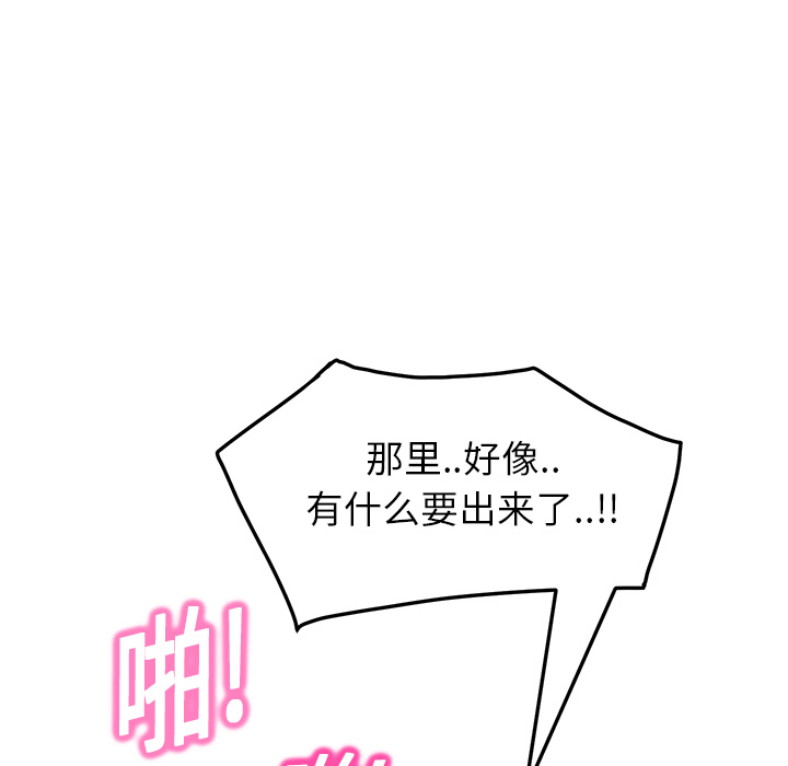[韩国漫画] 继母 乱伦,熟女人妻,巨乳大奶,不伦#[192P]-89