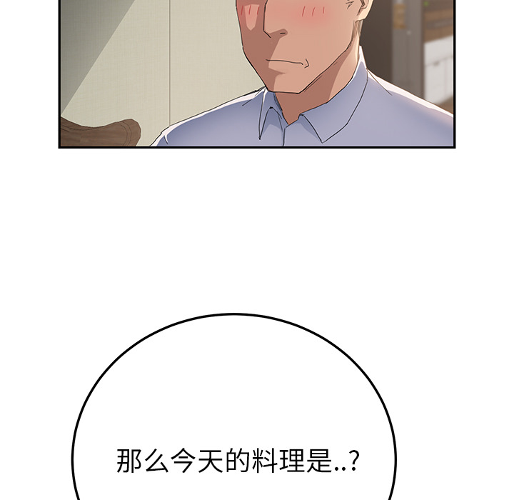 [韩国漫画] 继母 乱伦,熟女人妻,巨乳大奶,不伦#[177P]-120