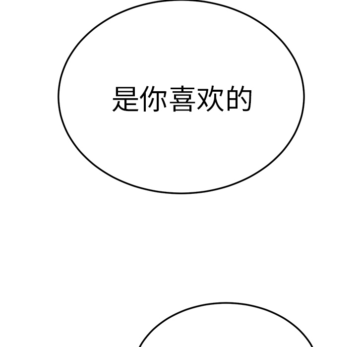 [韩国漫画] 继母 乱伦,熟女人妻,巨乳大奶,不伦#[177P]-123