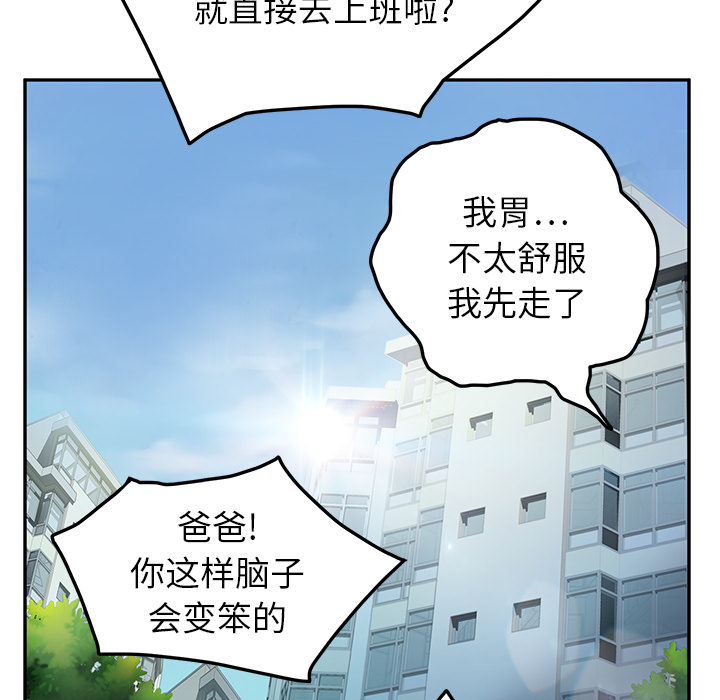 [韩国漫画] 继母 乱伦,熟女人妻,巨乳大奶,不伦#[177P]-135