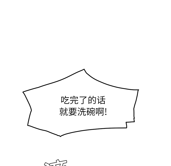 [韩国漫画] 继母 乱伦,熟女人妻,巨乳大奶,不伦#[177P]-140
