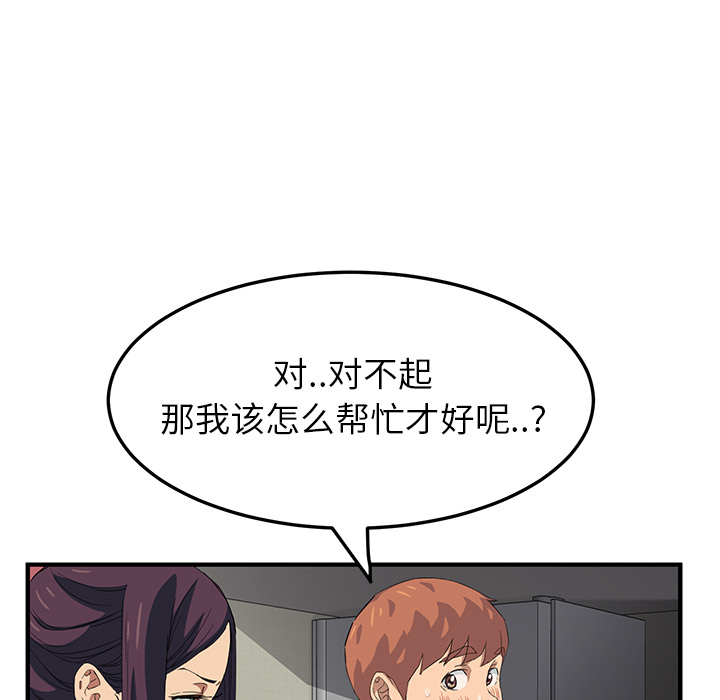 [韩国漫画] 继母 乱伦,熟女人妻,巨乳大奶,不伦#[177P]-144