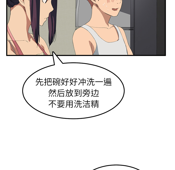 [韩国漫画] 继母 乱伦,熟女人妻,巨乳大奶,不伦#[177P]-145