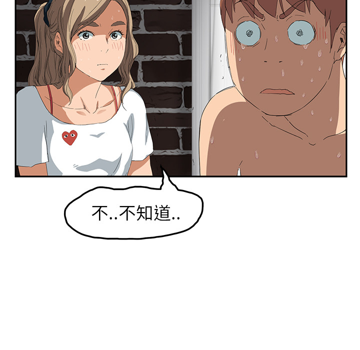 [韩国漫画] 继母 乱伦,熟女人妻,巨乳大奶,不伦#[177P]-15