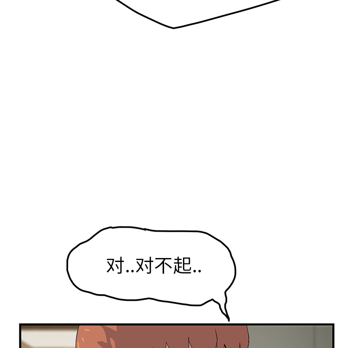 [韩国漫画] 继母 乱伦,熟女人妻,巨乳大奶,不伦#[177P]-155
