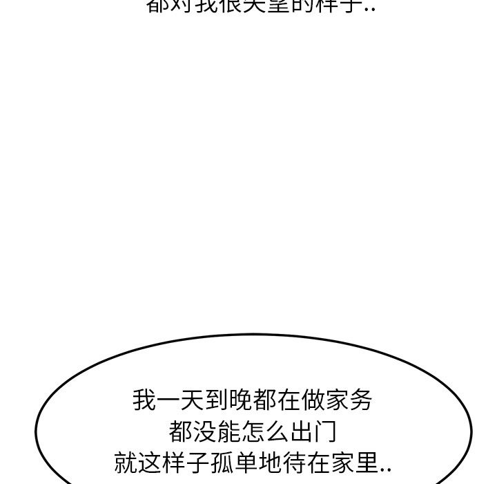 [韩国漫画] 继母 乱伦,熟女人妻,巨乳大奶,不伦#[177P]-157