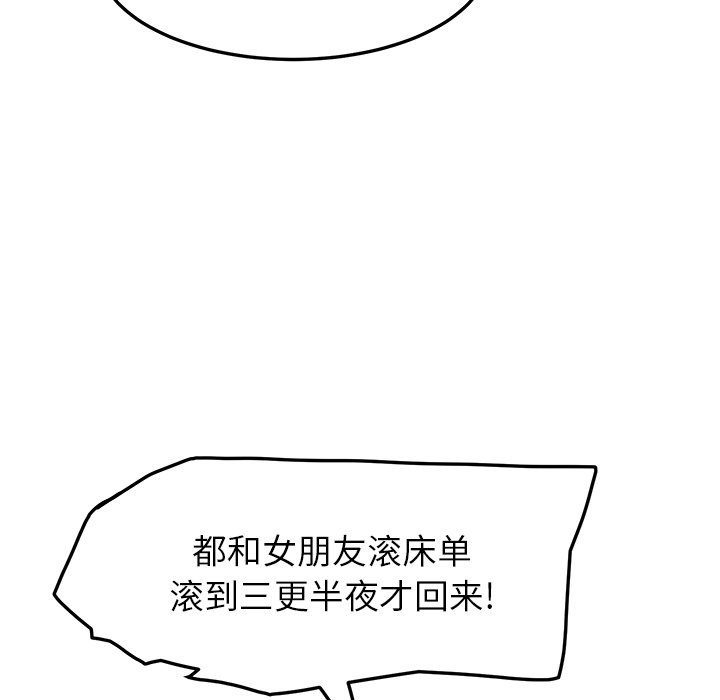 [韩国漫画] 继母 乱伦,熟女人妻,巨乳大奶,不伦#[177P]-159