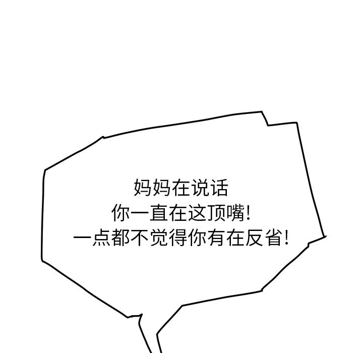 [韩国漫画] 继母 乱伦,熟女人妻,巨乳大奶,不伦#[177P]-166