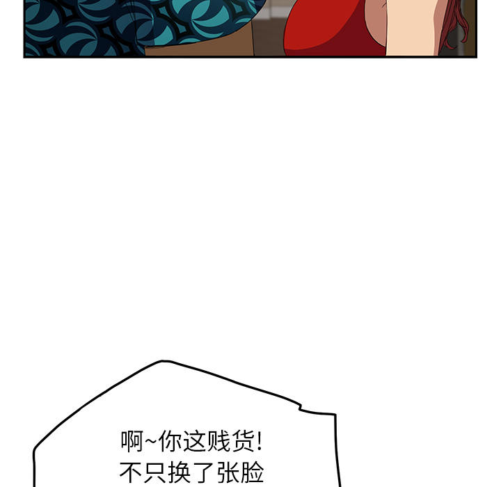 [韩国漫画] 继母 乱伦,熟女人妻,巨乳大奶,不伦#[177P]-35