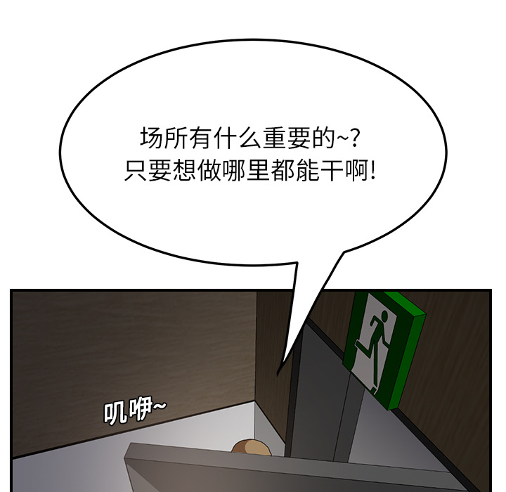 [韩国漫画] 继母 乱伦,熟女人妻,巨乳大奶,不伦#[177P]-46