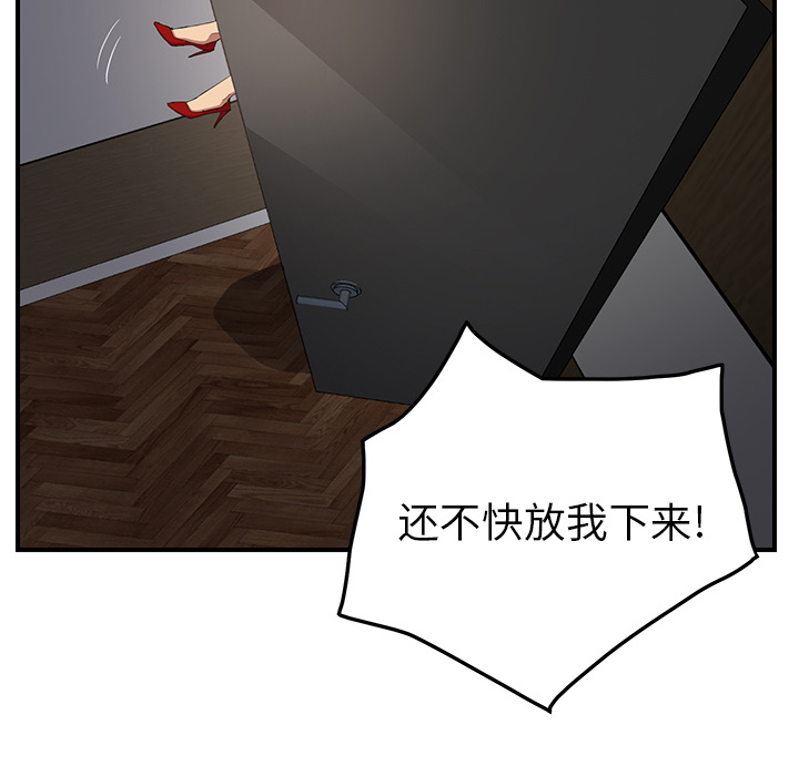[韩国漫画] 继母 乱伦,熟女人妻,巨乳大奶,不伦#[177P]-47
